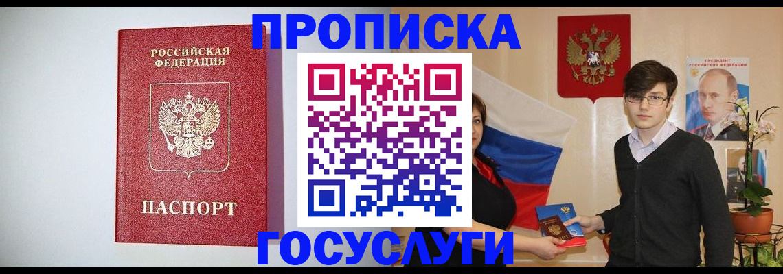 прописка иностранных граждан в Мончегорске